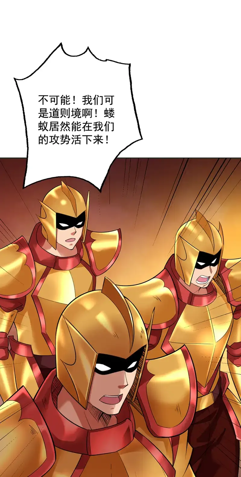 第105话 屠，屠城令…！ 第29页