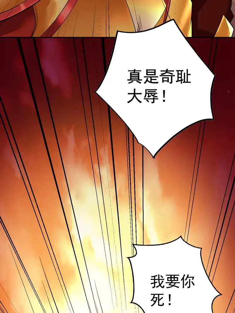 第105话 屠，屠城令…！ 第30页