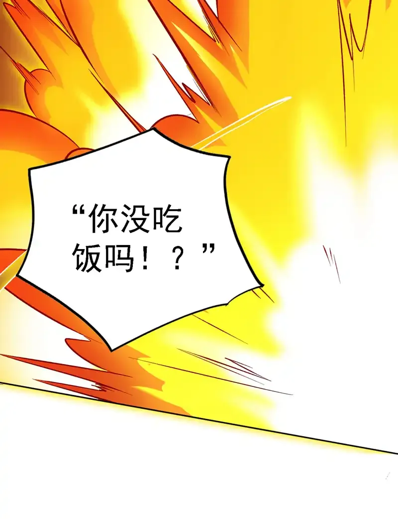 第105话 屠，屠城令…！ 第36页