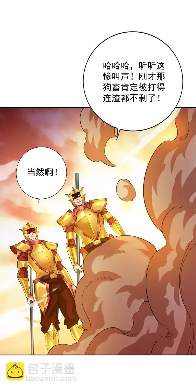第105话 屠，屠城令…！ 第38页