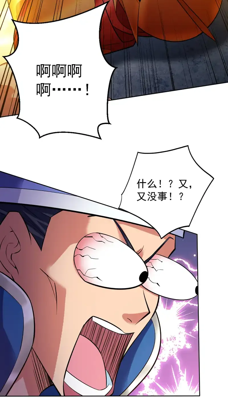 第105话 屠，屠城令…！ 第42页