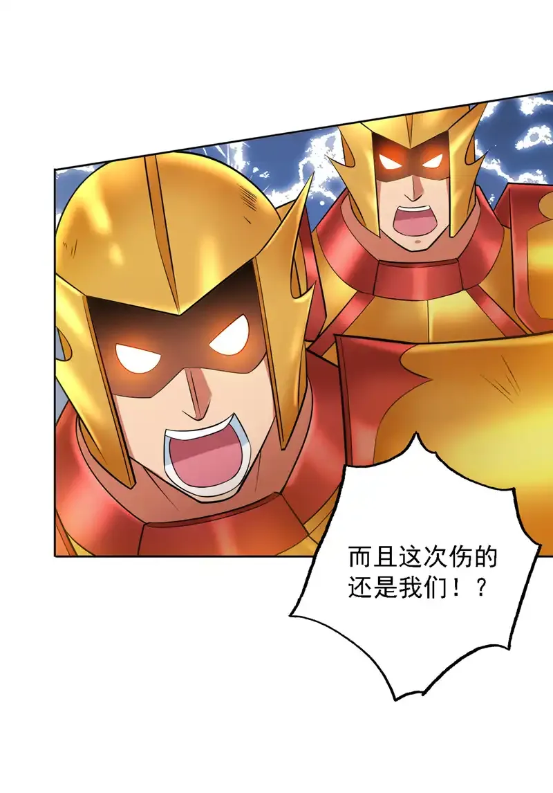 第105话 屠，屠城令…！ 第43页