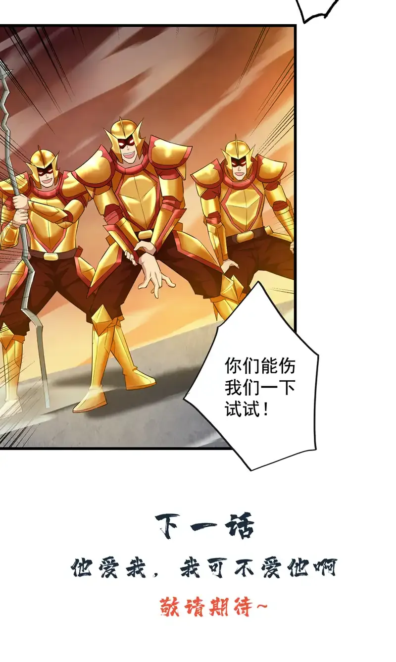 第105话 屠，屠城令…！ 第45页