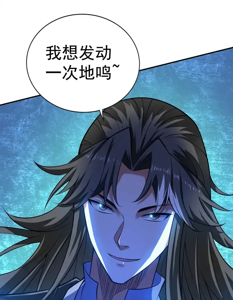 第82话 逝世就逝世~ 第28页