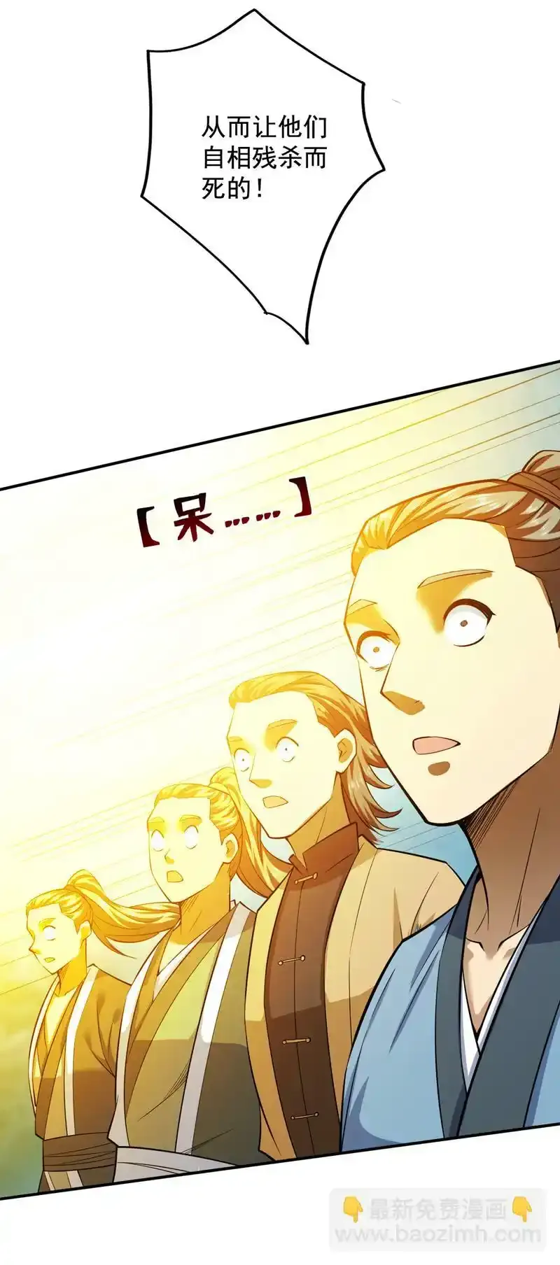 第82话 逝世就逝世~ 第40页