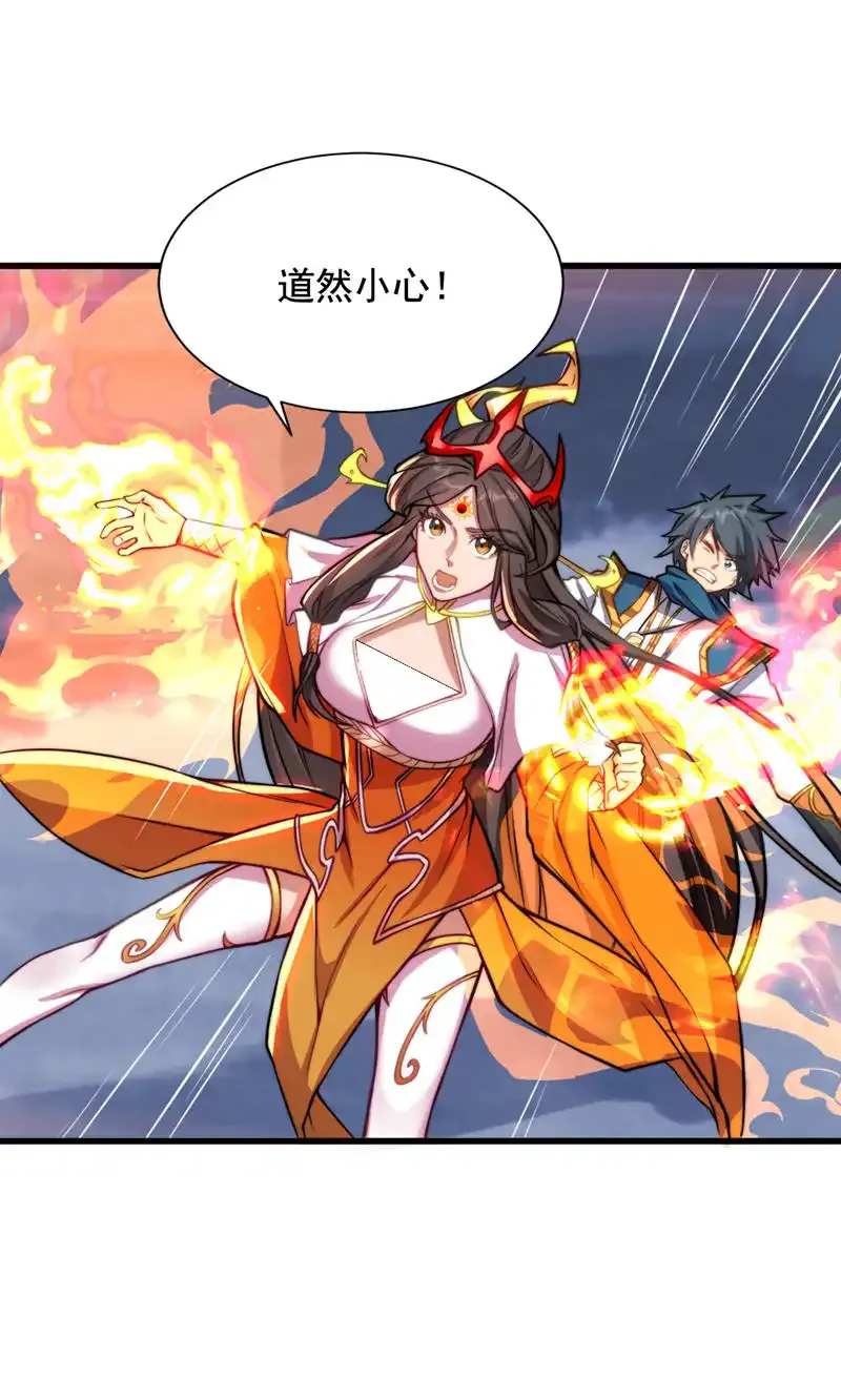 第57话 “奉献”精神 第6页