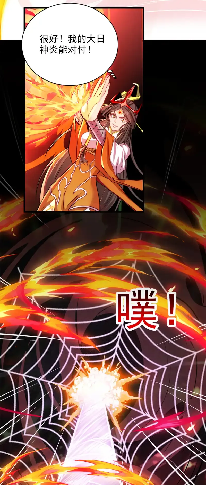 第57话 “奉献”精神 第8页