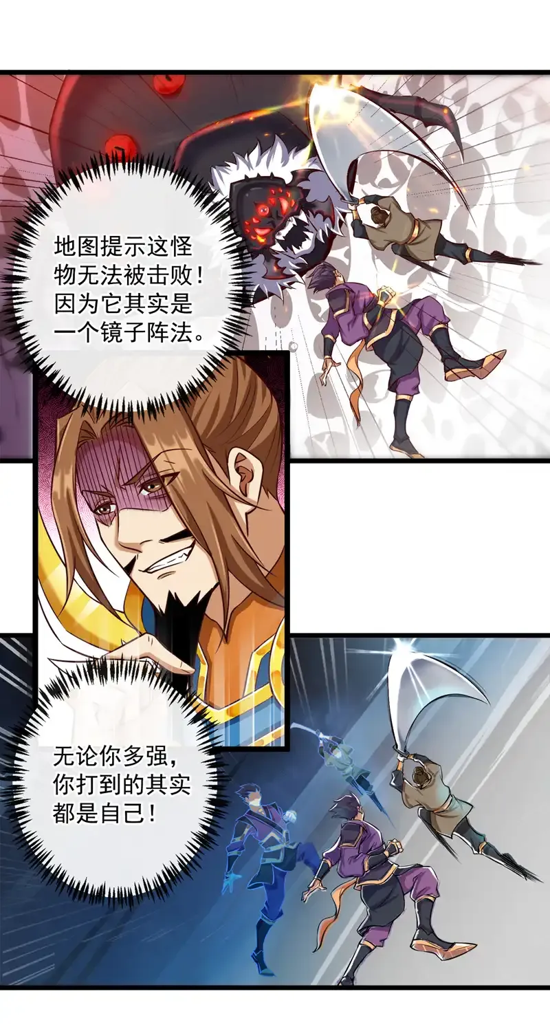 第57话 “奉献”精神 第18页