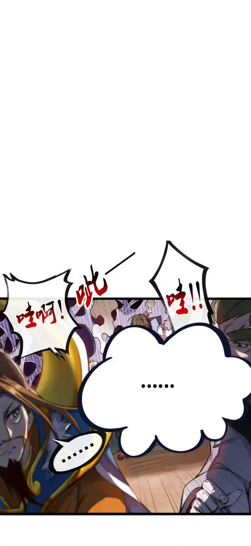 第57话 “奉献”精神 第21页