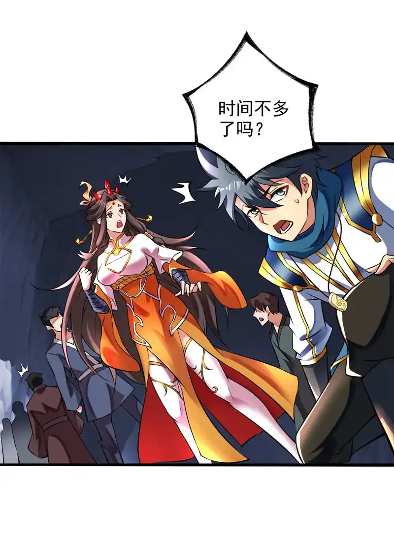 第57话 “奉献”精神 第29页