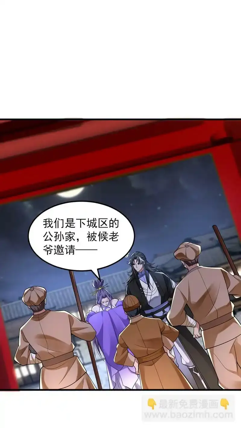 第86话 闭上你的狗嘴！ 第4页