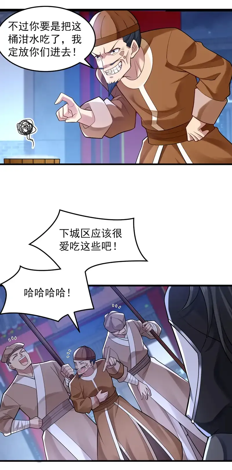 第86话 闭上你的狗嘴！ 第7页
