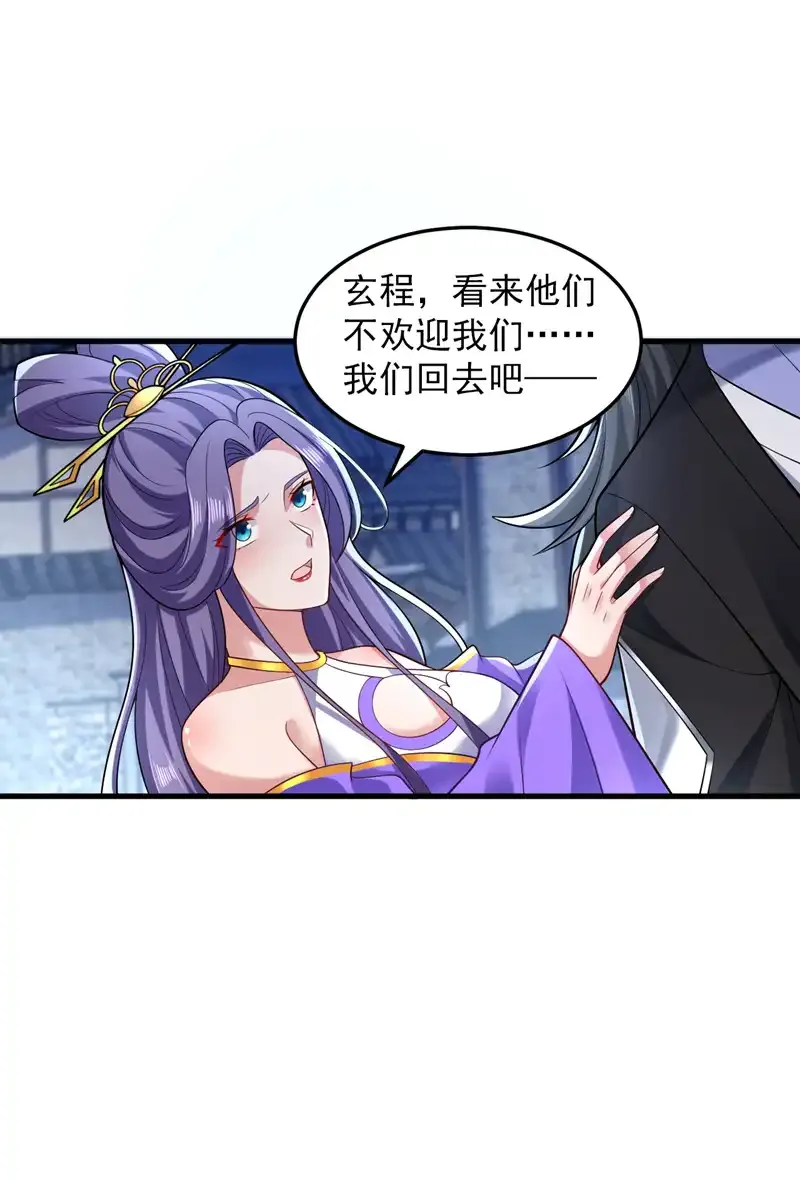 第86话 闭上你的狗嘴！ 第8页