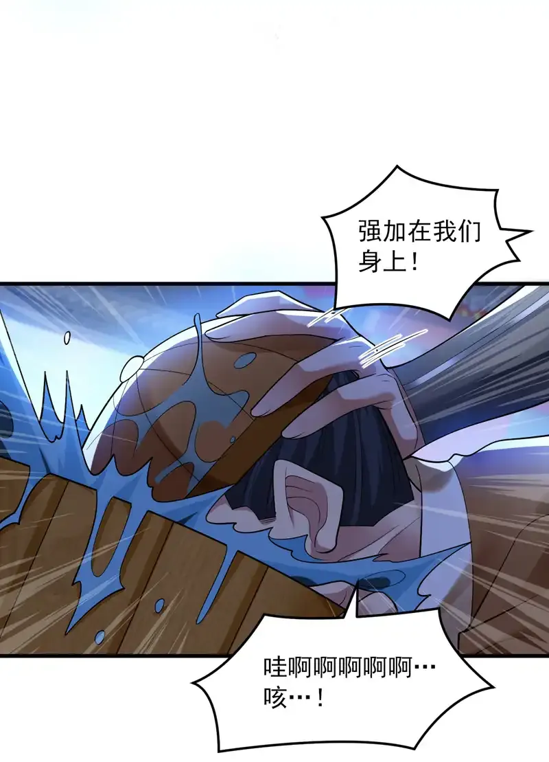 第86话 闭上你的狗嘴！ 第12页