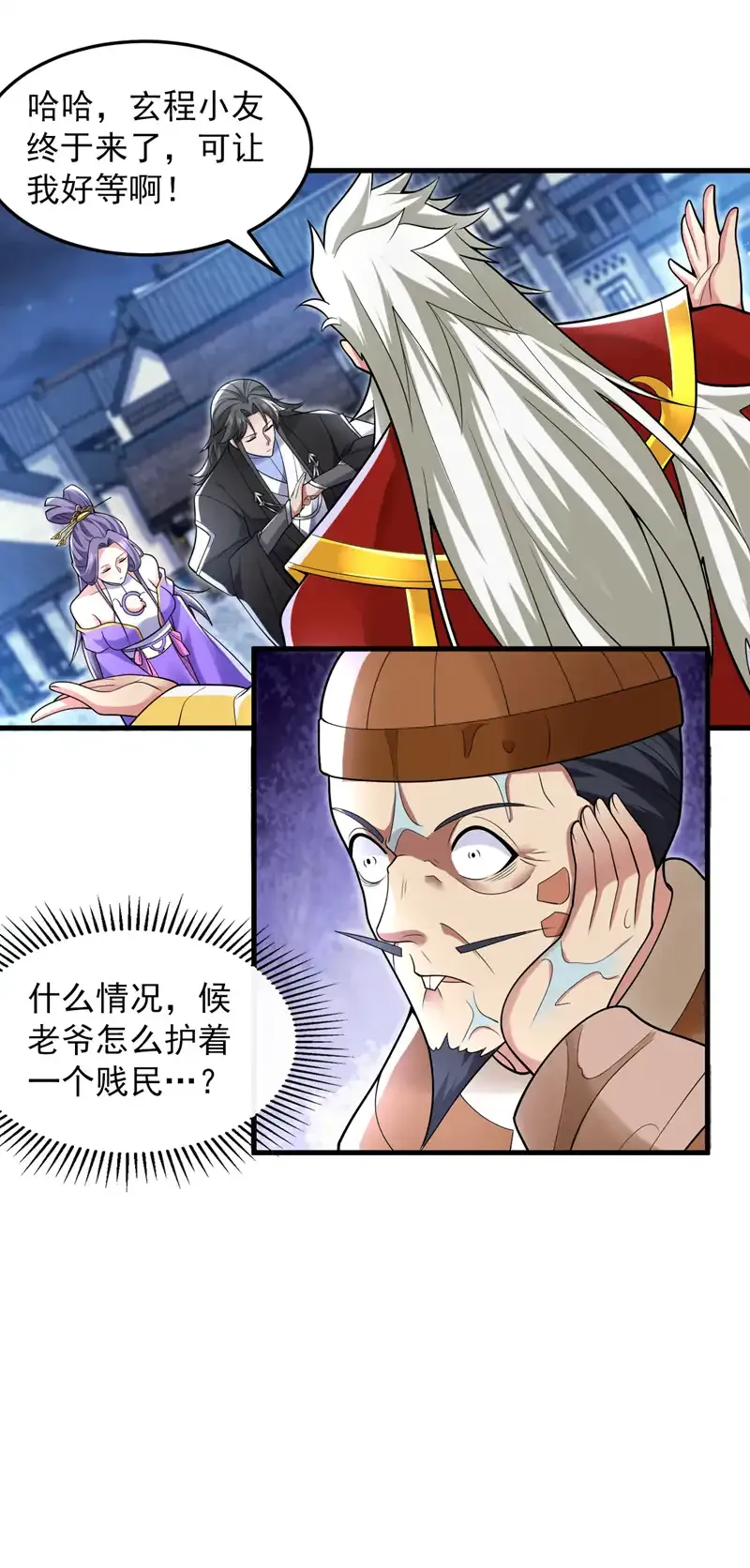 第86话 闭上你的狗嘴！ 第18页