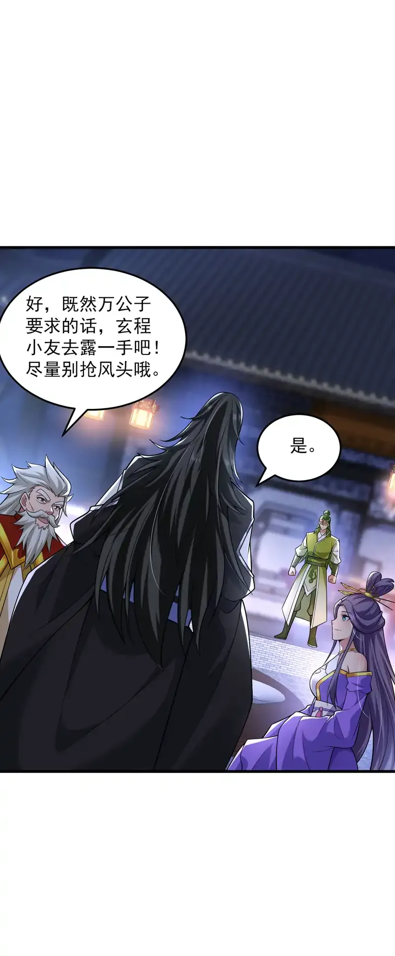 第86话 闭上你的狗嘴！ 第23页