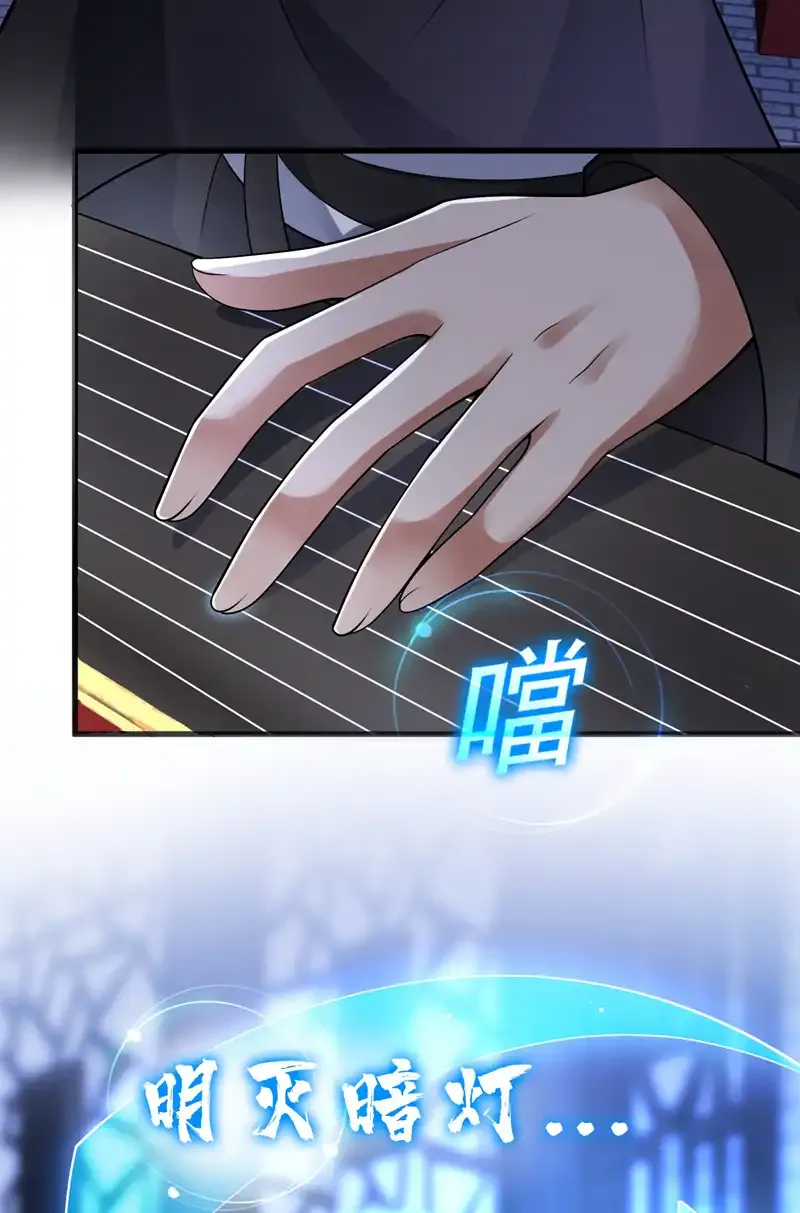 第86话 闭上你的狗嘴！ 第26页