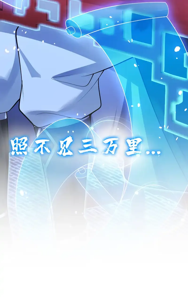 第86话 闭上你的狗嘴！ 第28页