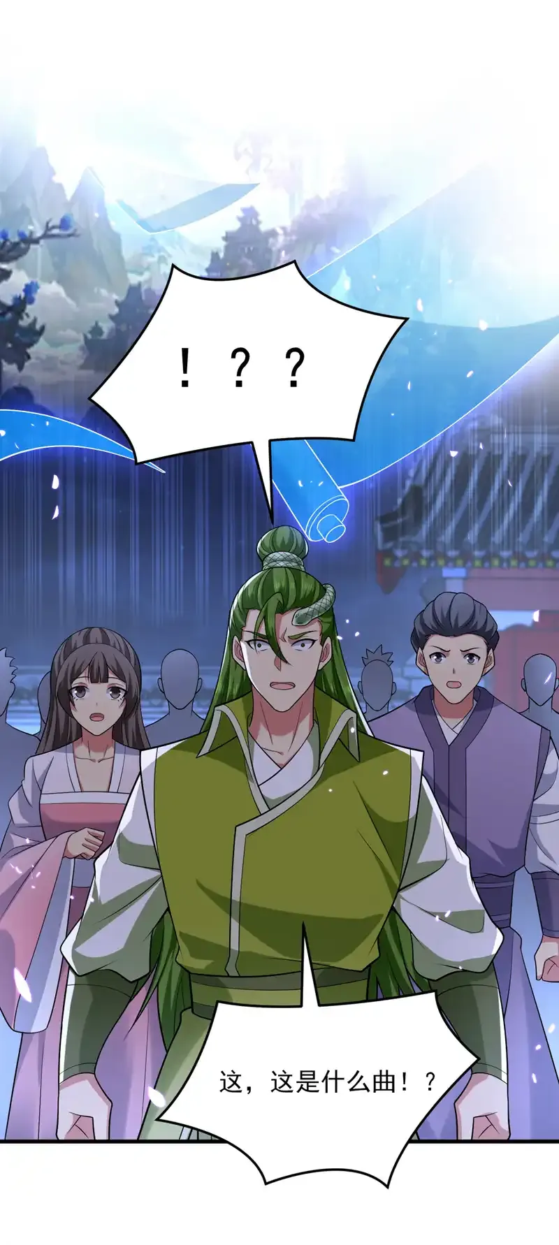 第86话 闭上你的狗嘴！ 第29页