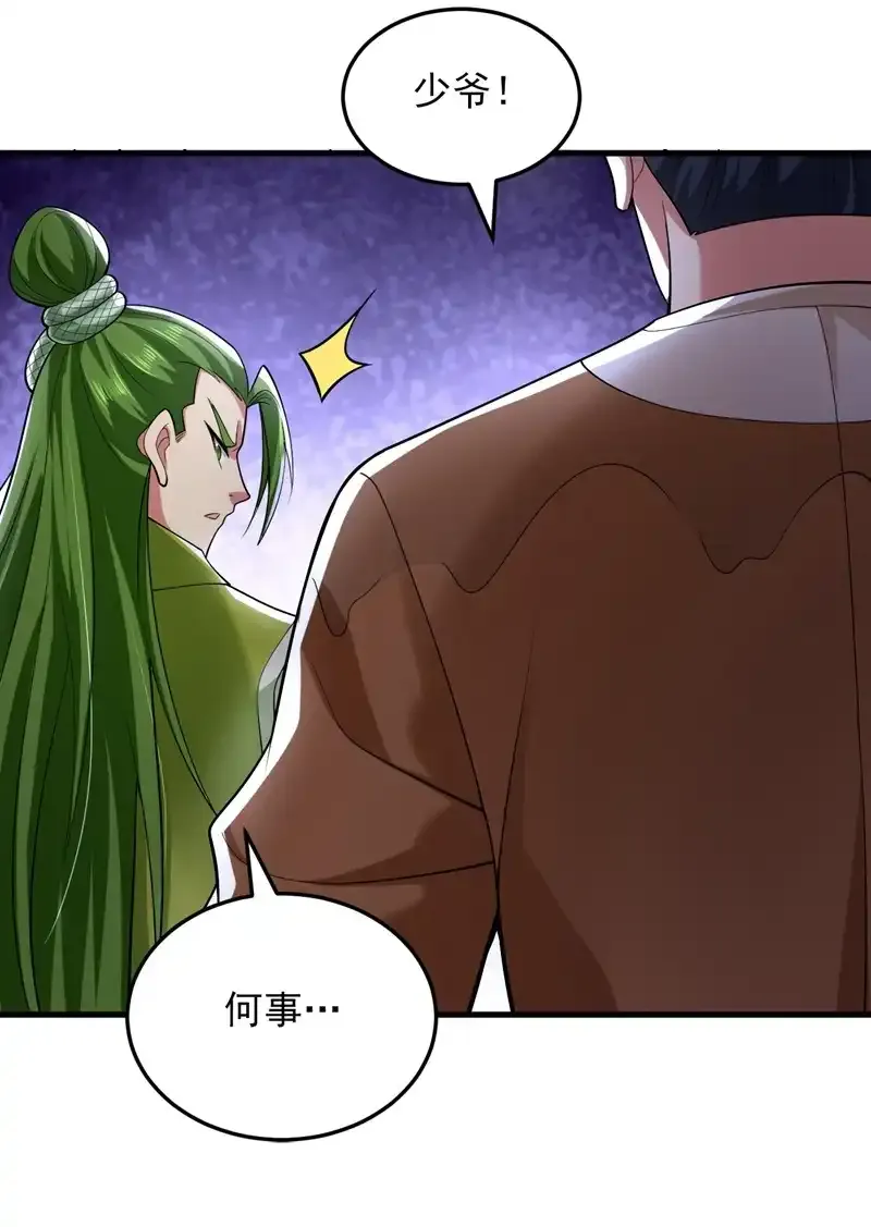 第86话 闭上你的狗嘴！ 第36页