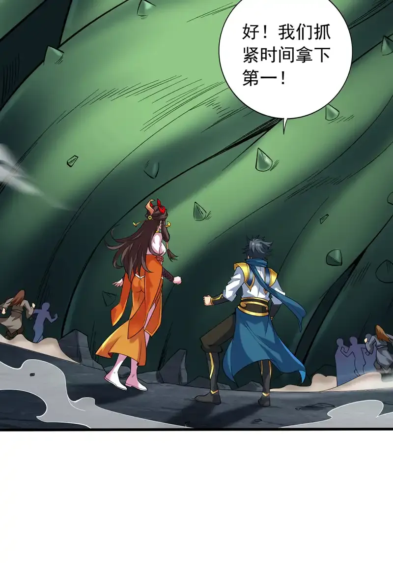 第52话 贵宾待遇！ 第4页