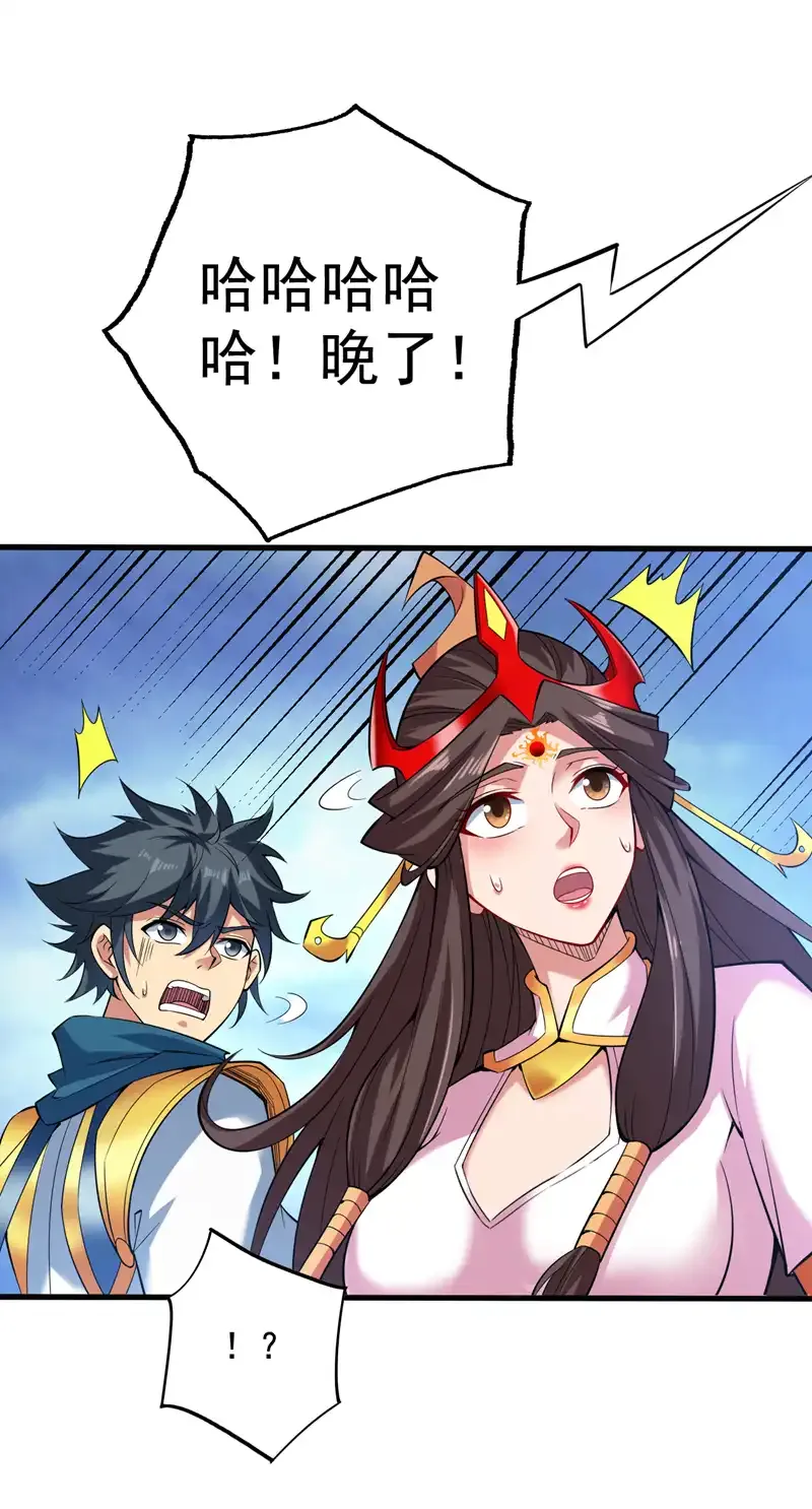 第52话 贵宾待遇！ 第5页