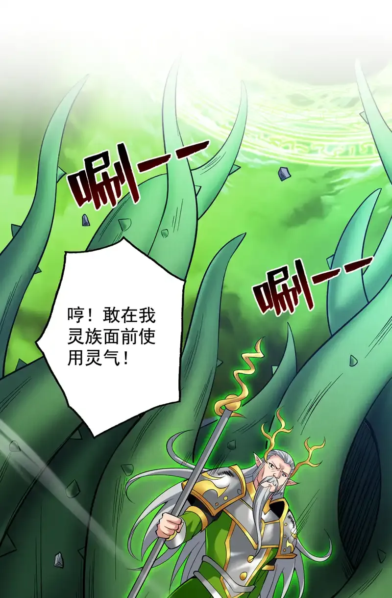 第52话 贵宾待遇！ 第13页