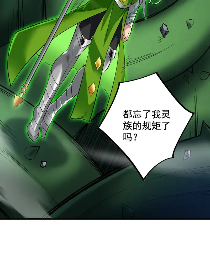 第52话 贵宾待遇！ 第14页