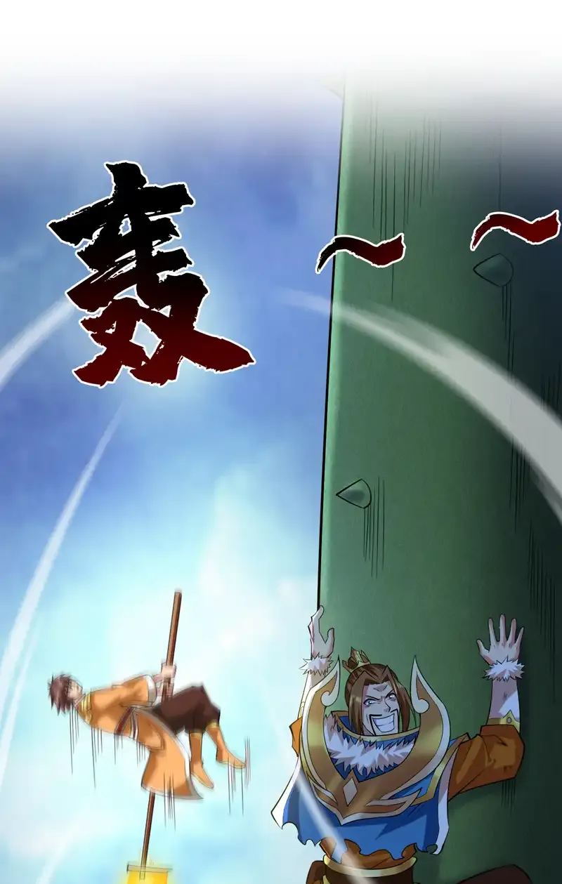 第52话 贵宾待遇！ 第22页