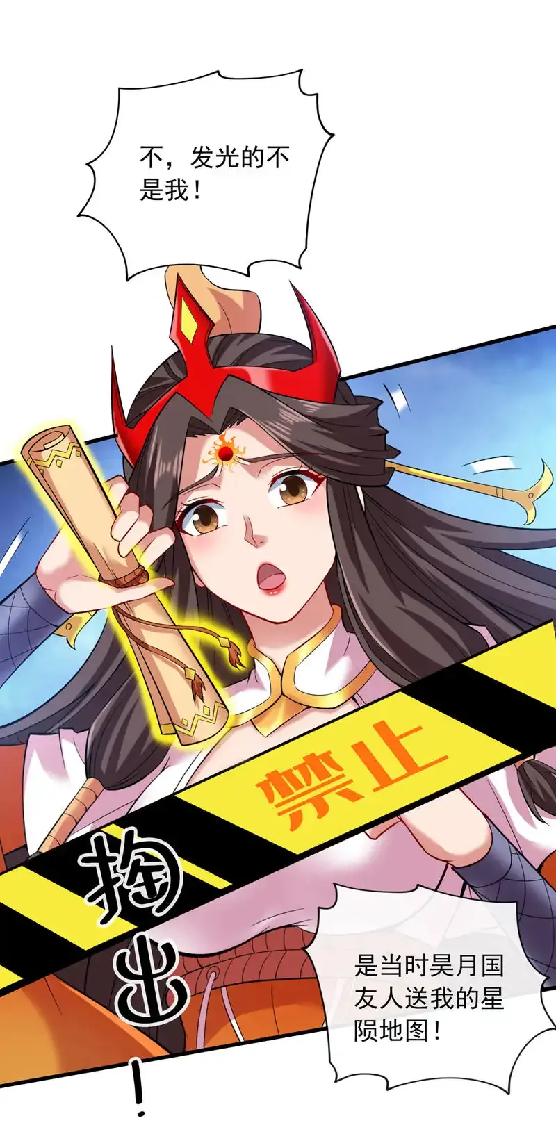 第52话 贵宾待遇！ 第36页
