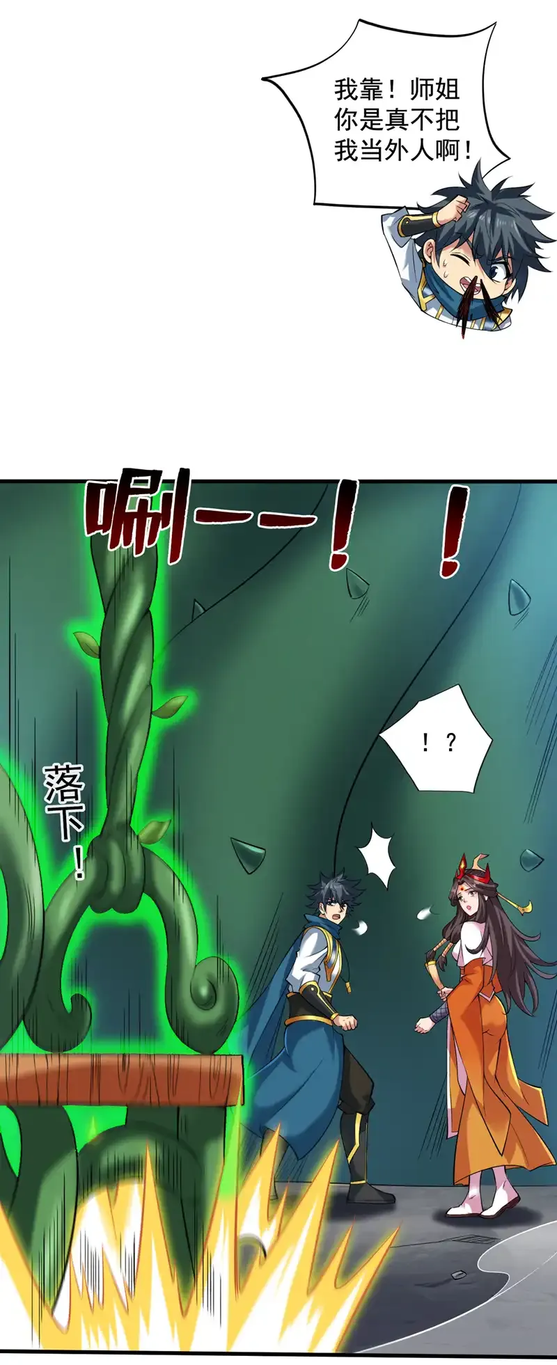 第52话 贵宾待遇！ 第37页