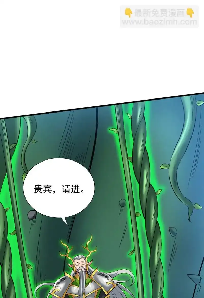 第52话 贵宾待遇！ 第38页