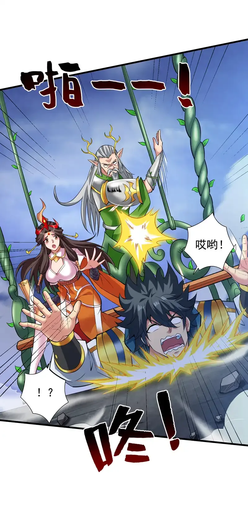 第52话 贵宾待遇！ 第44页