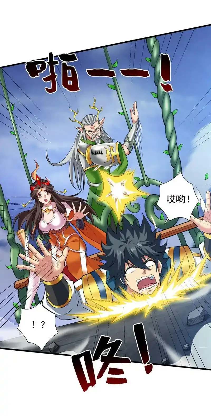 第52话 贵宾待遇！ 第50页