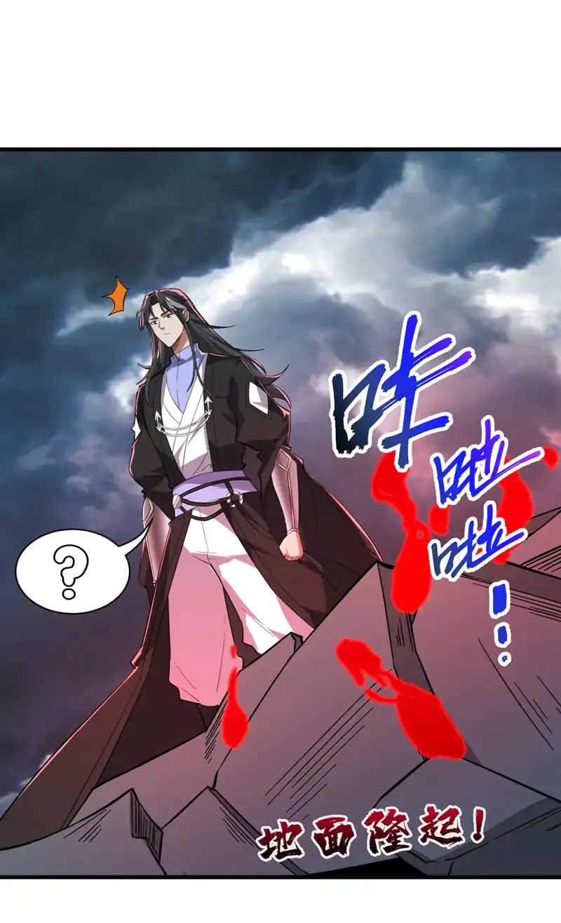 第121话 合理干掉他！ 第22页