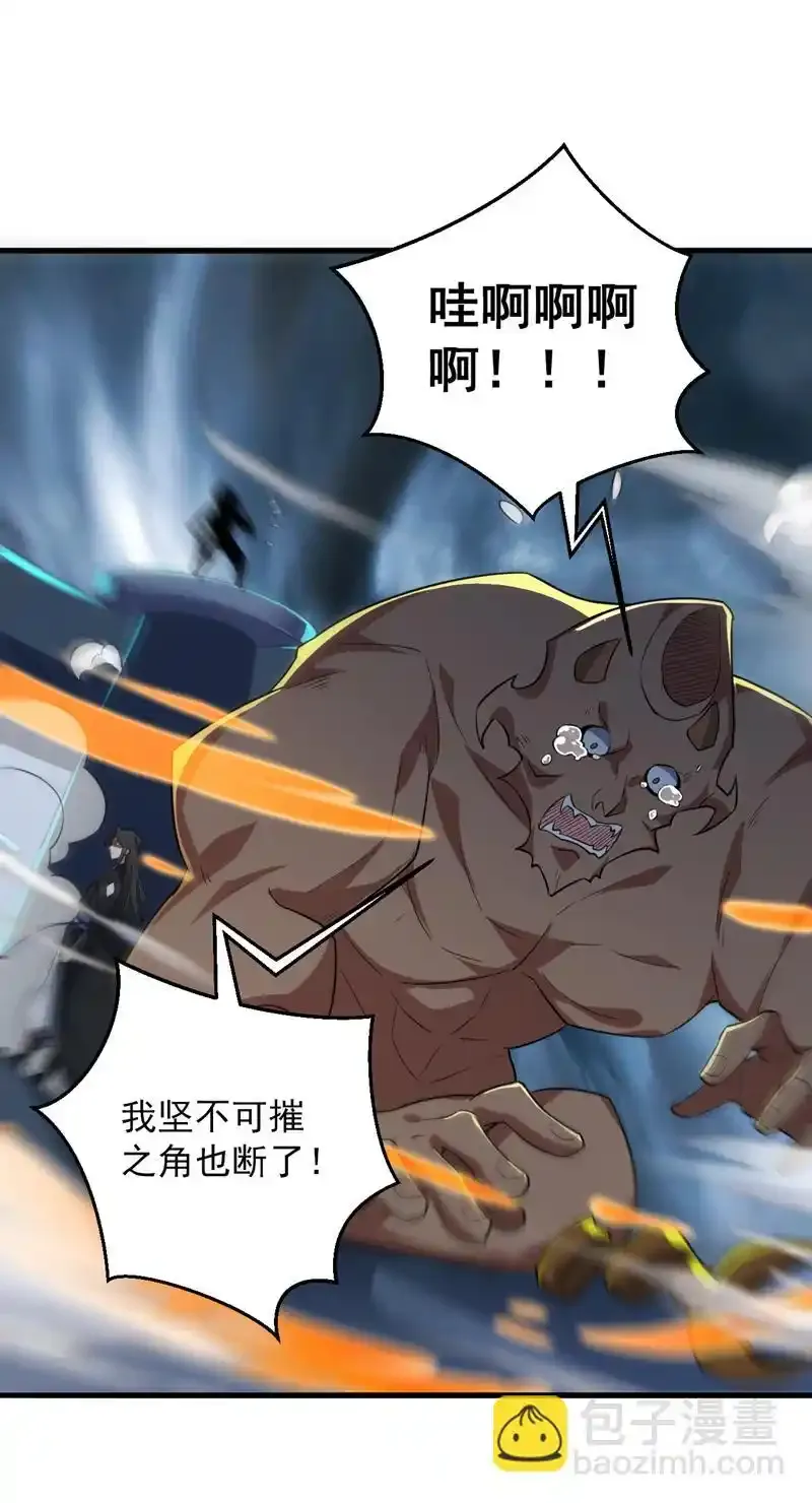 第121话 合理干掉他！ 第26页