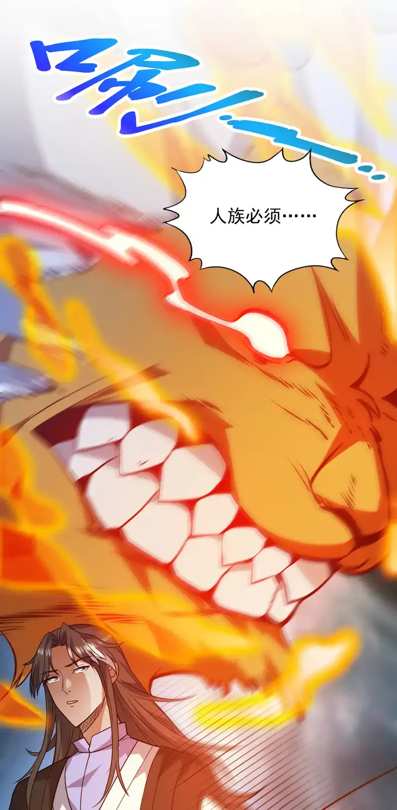 第121话 合理干掉他！ 第30页
