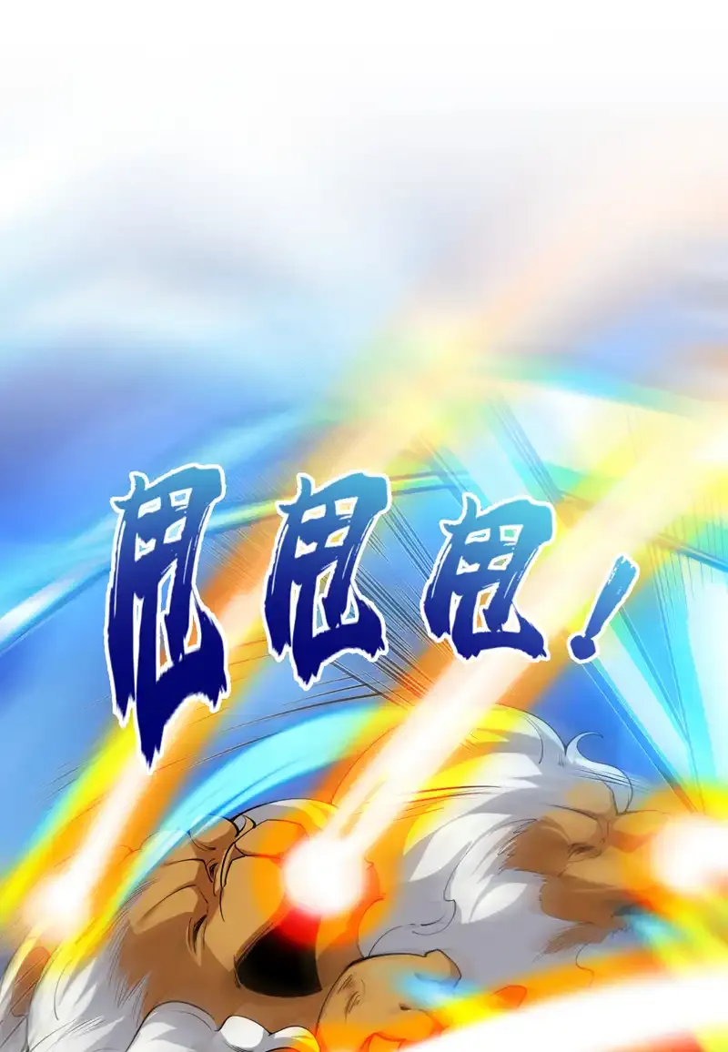 第121话 合理干掉他！ 第35页