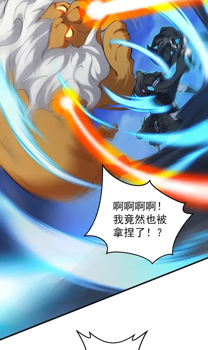 第121话 合理干掉他！ 第36页