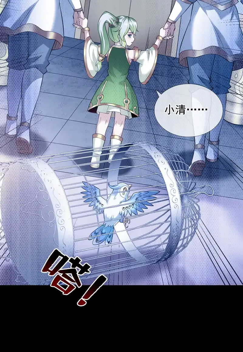 第55话 婉清，辛苦了 第9页