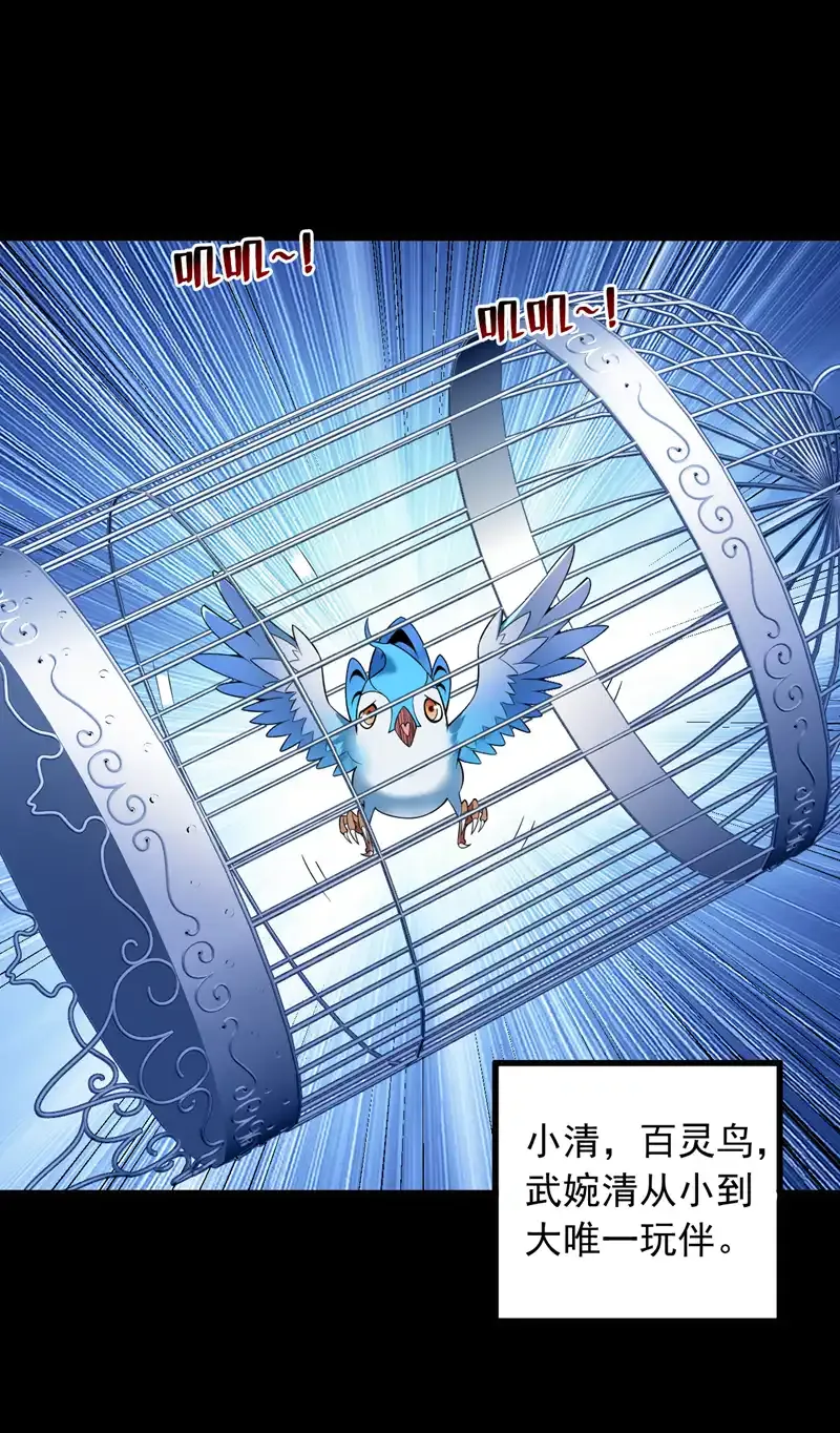 第55话 婉清，辛苦了 第10页