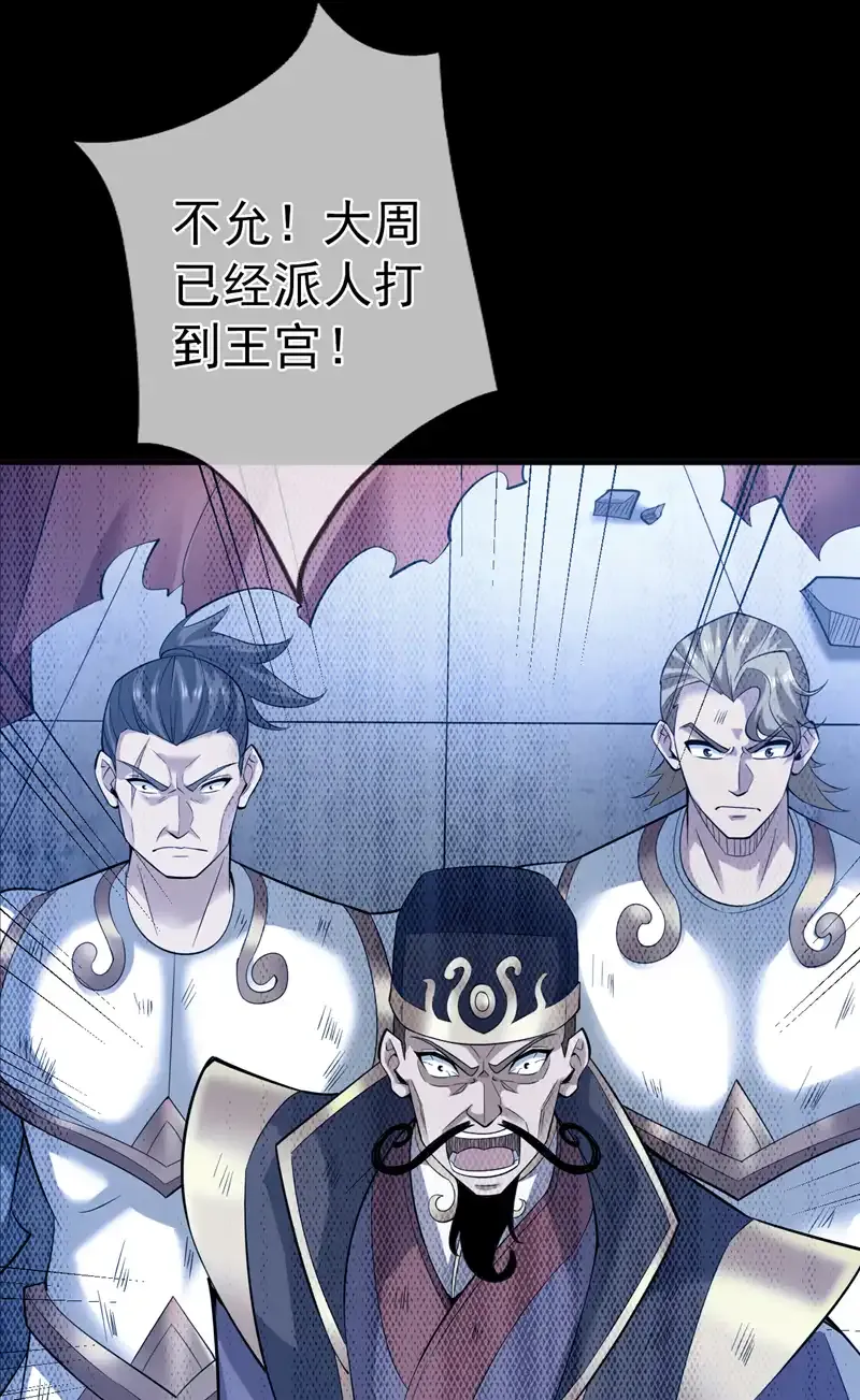 第55话 婉清，辛苦了 第15页