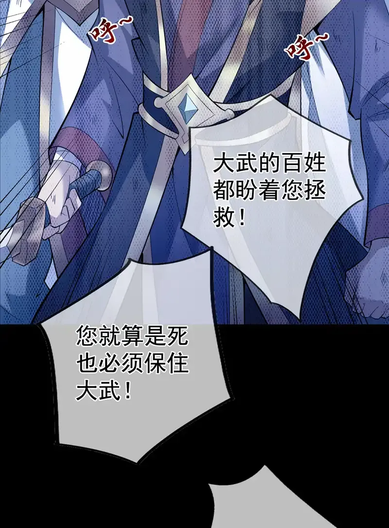 第55话 婉清，辛苦了 第16页