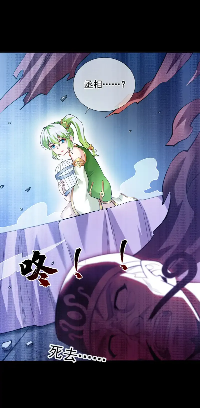第55话 婉清，辛苦了 第19页