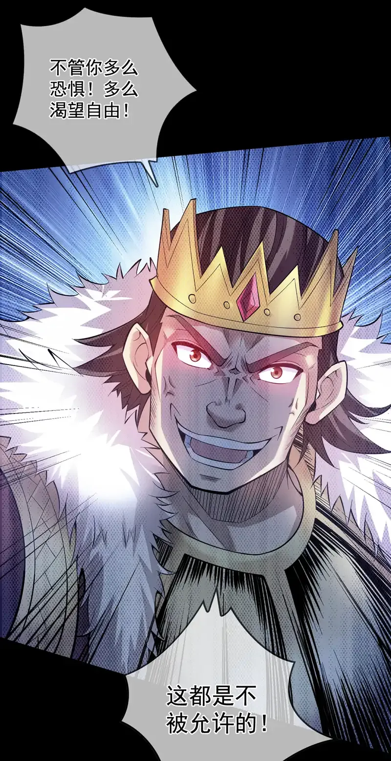 第55话 婉清，辛苦了 第22页
