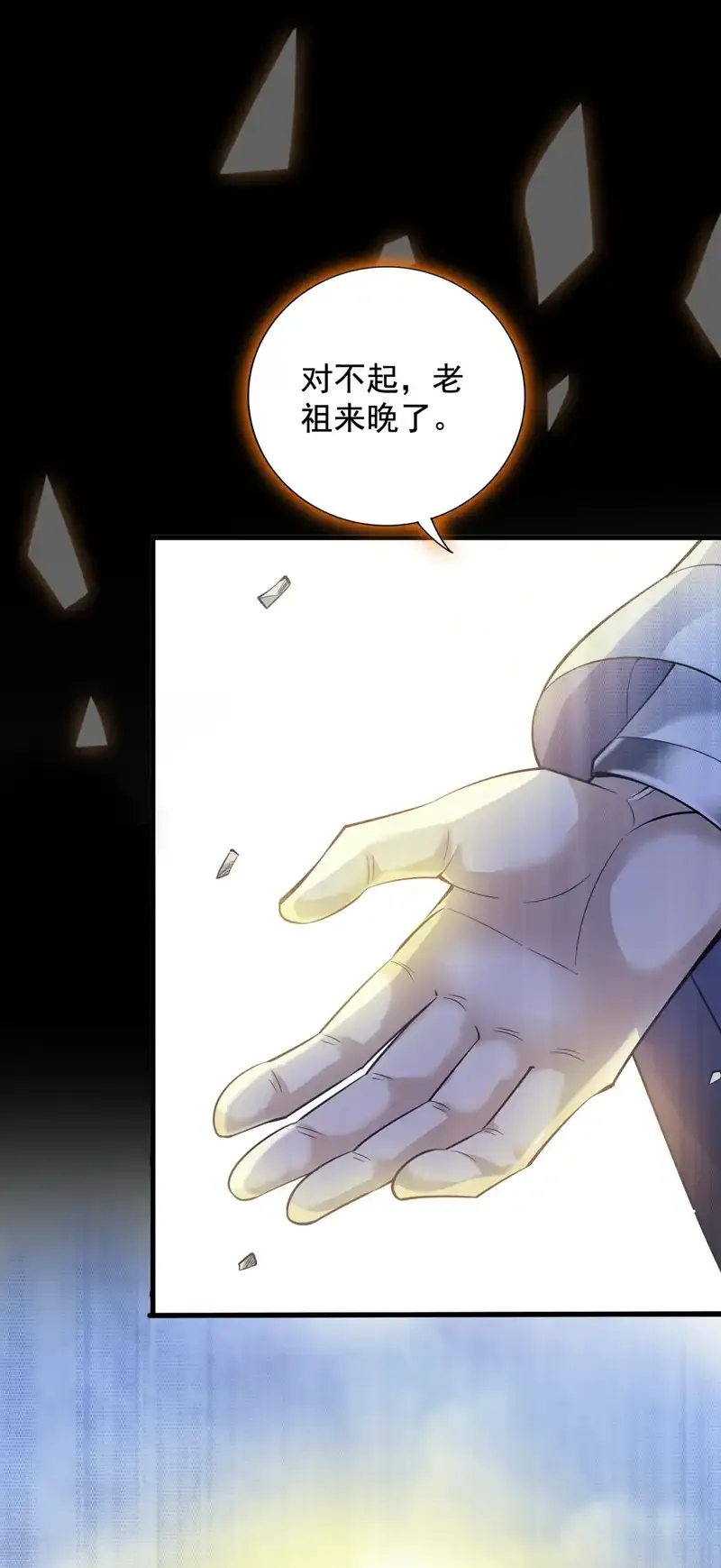 第55话 婉清，辛苦了 第28页