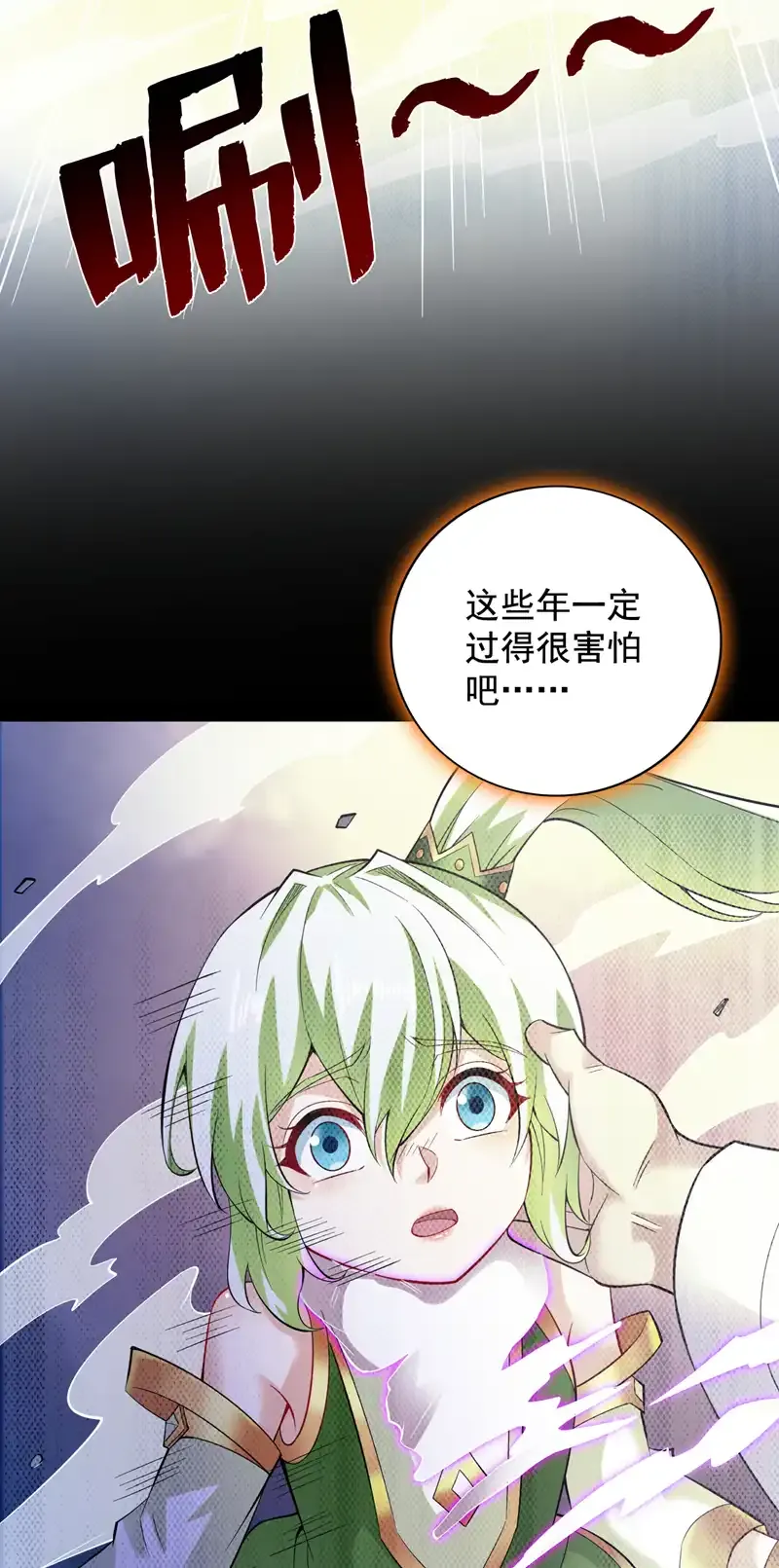 第55话 婉清，辛苦了 第30页