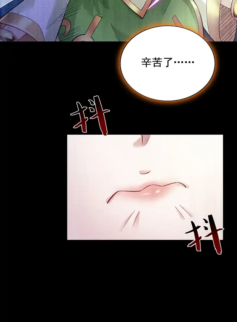 第55话 婉清，辛苦了 第31页
