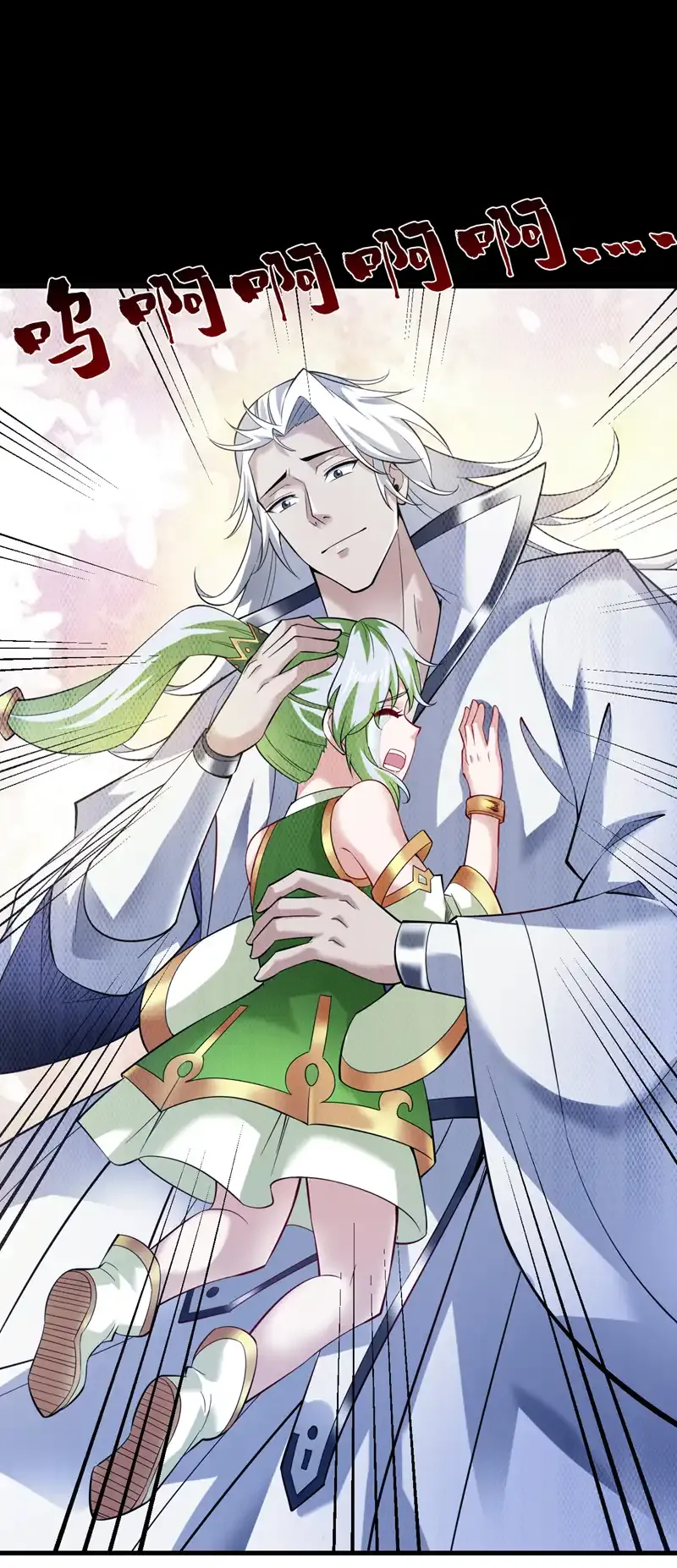 第55话 婉清，辛苦了 第33页