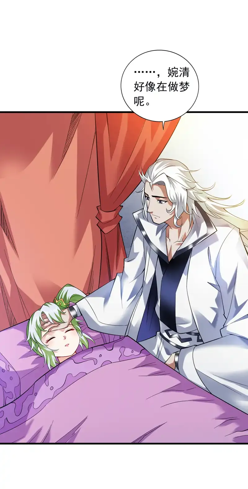 第55话 婉清，辛苦了 第36页